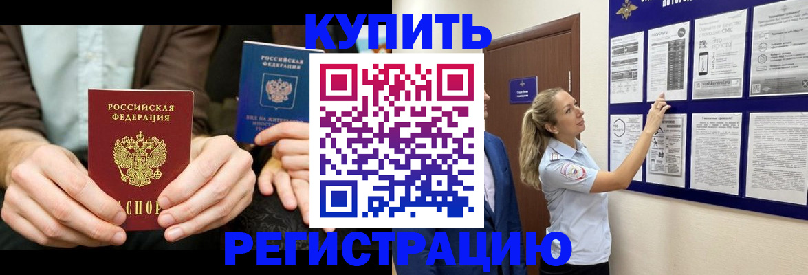 временная регистрация поиск в Горнозаводске