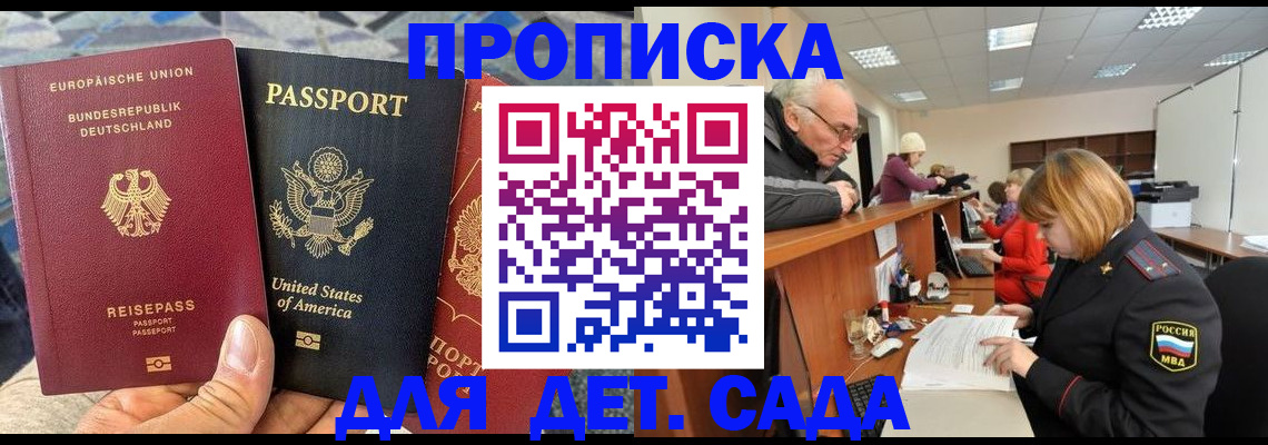 прописка поиск в Горнозаводске