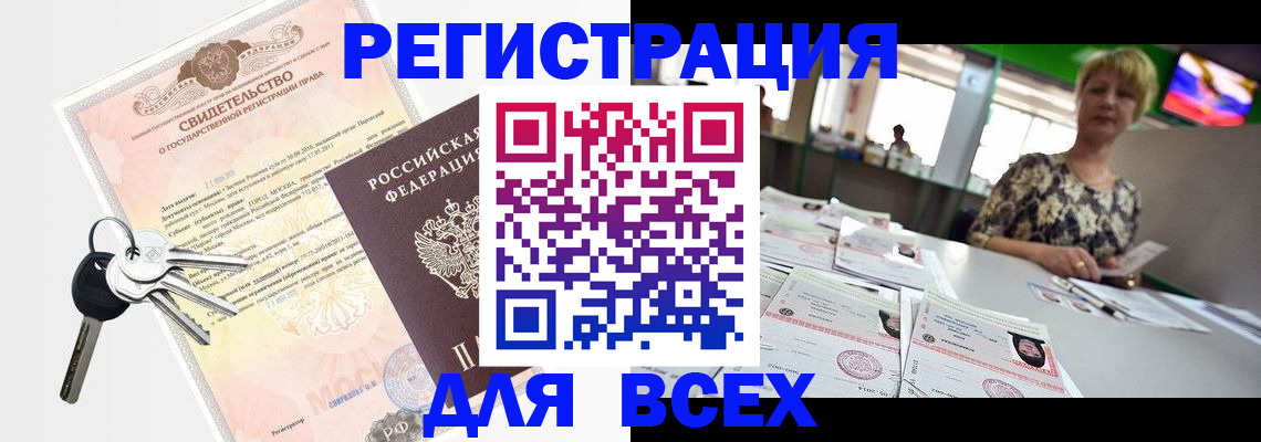 временная регистрация адрес в Горнозаводске
