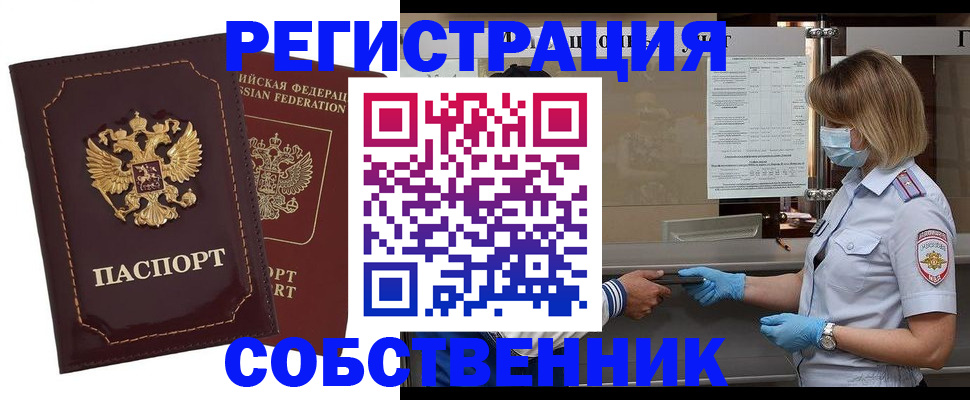 найти адрес прописки в Горнозаводске