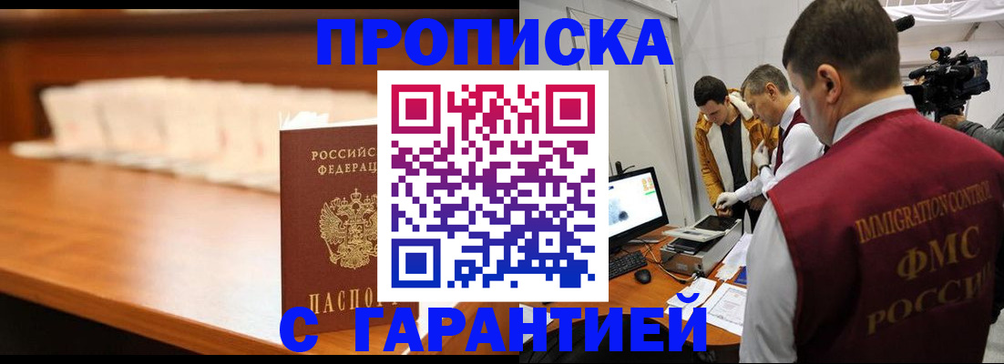 прописка иностранных граждан в Горнозаводске