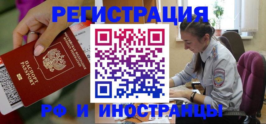 прописка паспорт в Горнозаводске
