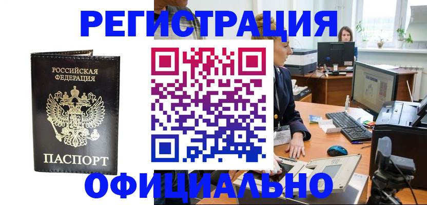 где прописаться в Горнозаводске