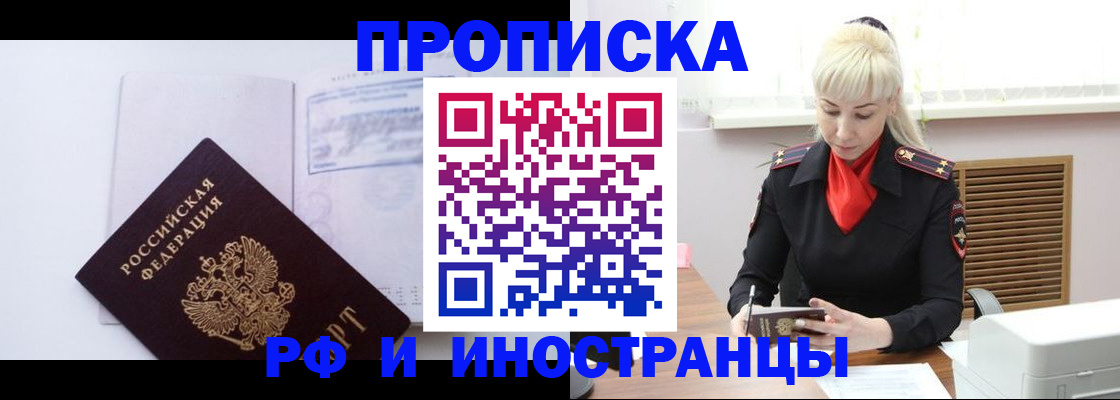 временная регистрация для всех в Горнозаводске