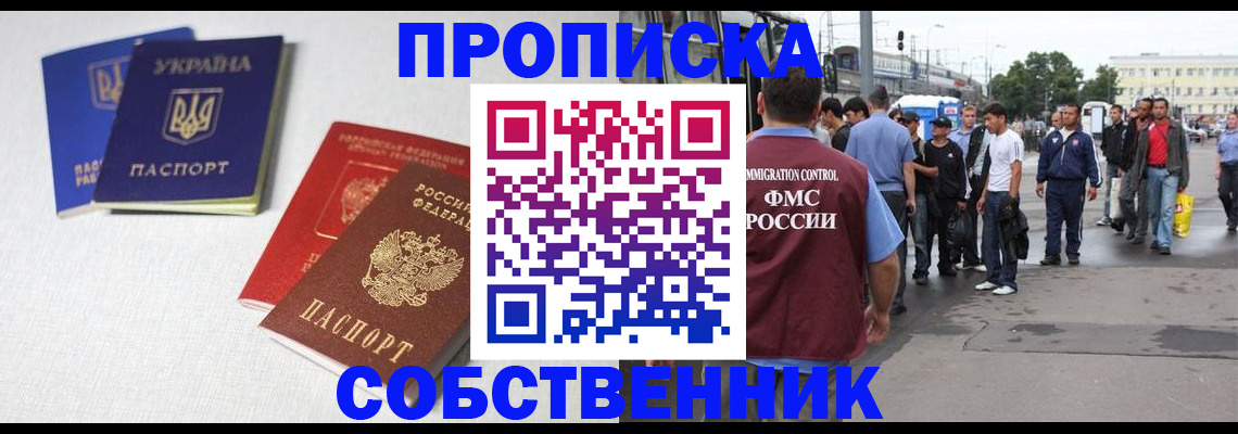 временная регистрация недорого в Горнозаводске